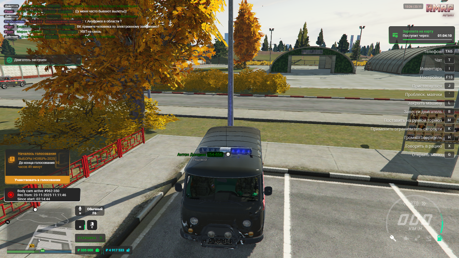 Grand Theft Auto V Screenshot 2025.11.23 - 13.26.38.58