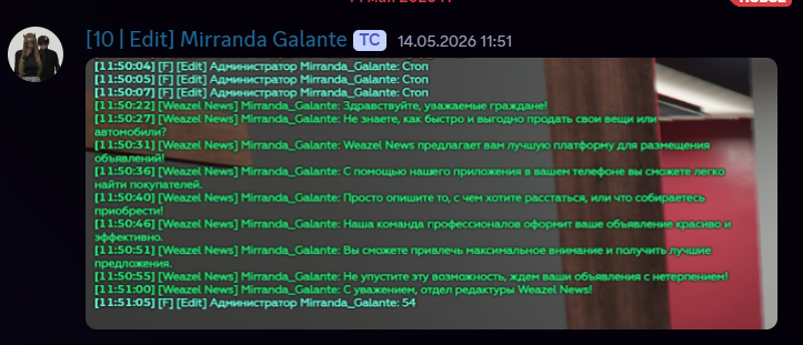 Эфиры Edit 11.05.2026-17.05.2026