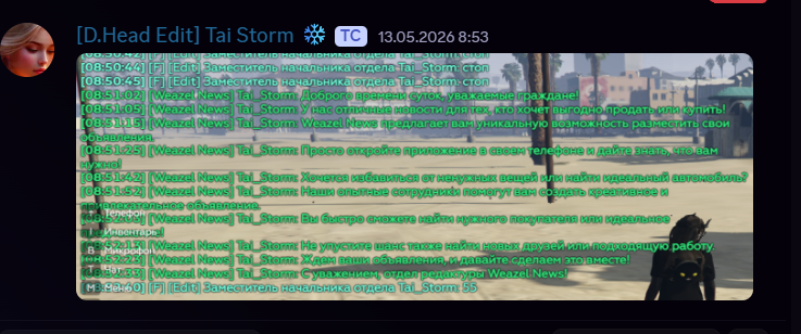 Эфиры Edit 11.05.2026-17.05.2026