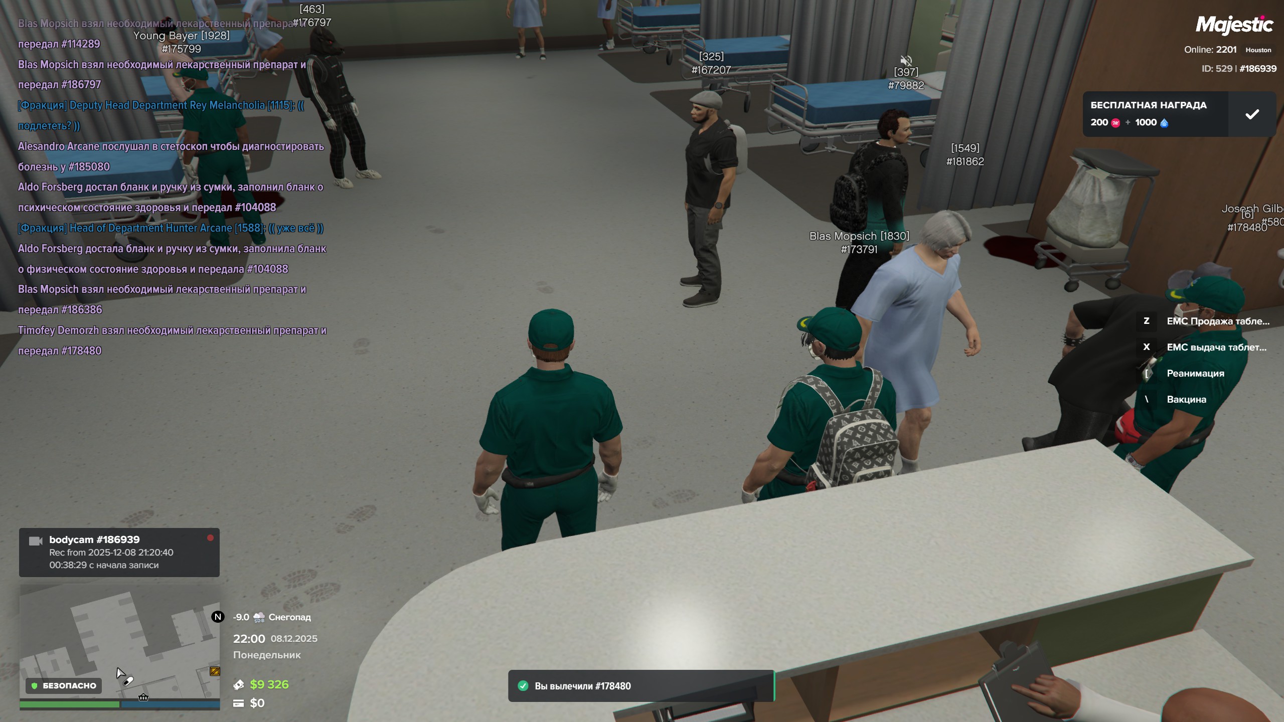 Таблетки емс 2-3 ЛС