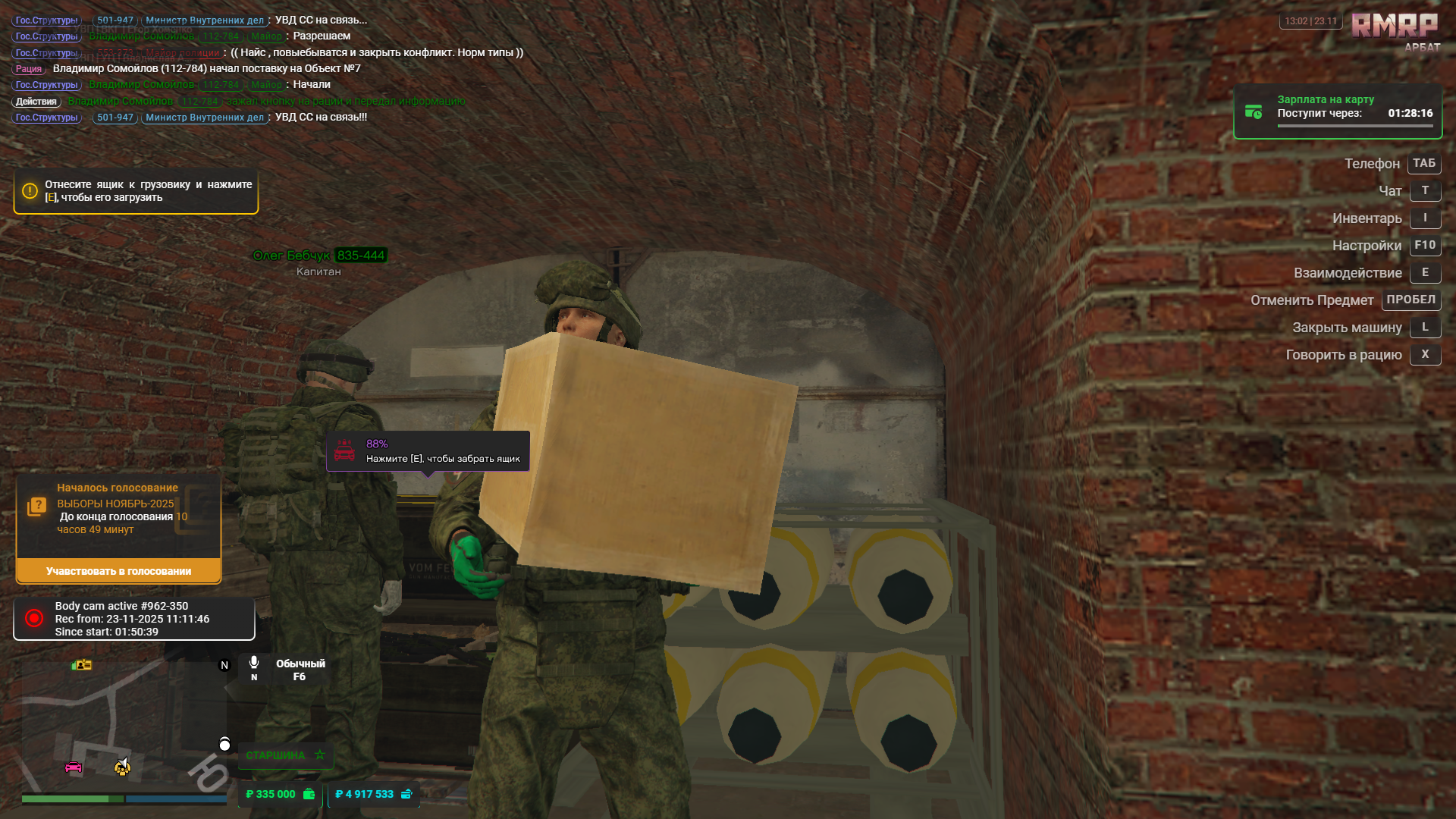 Grand Theft Auto V Screenshot 2025.11.23 - 13.02.33.21