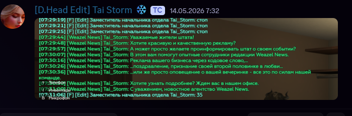 Эфиры Edit 11.05.2026-17.05.2026
