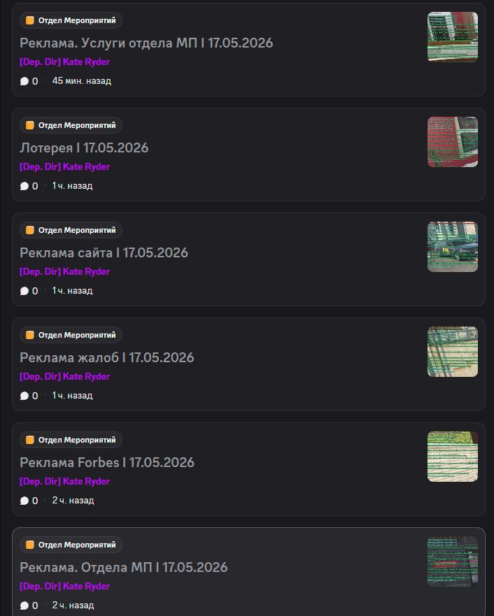Эфиры Event 11.05.2026-17.05.2026