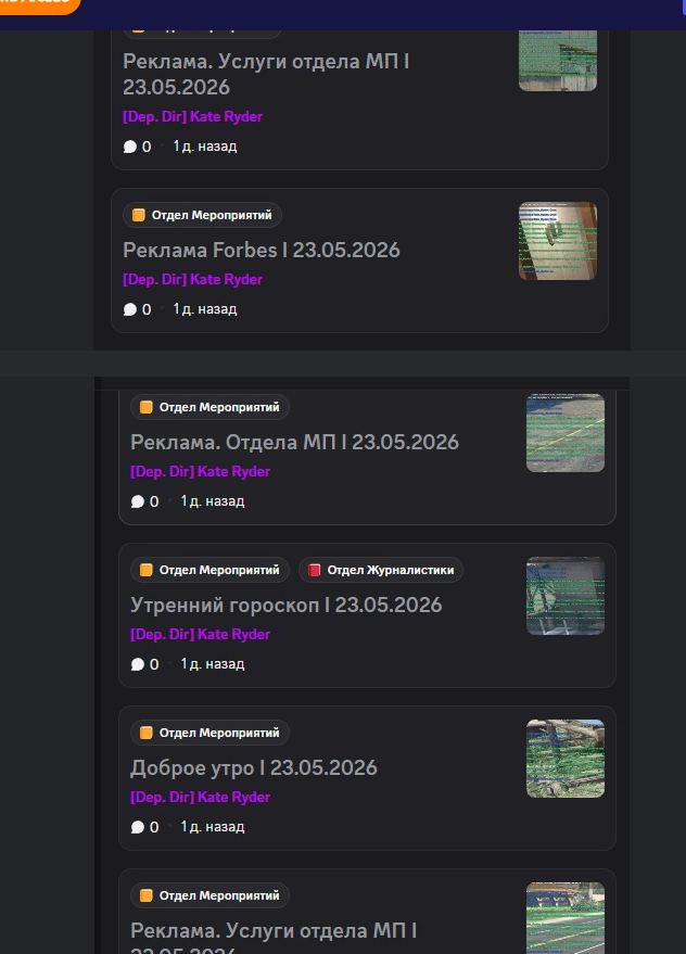 Эфиры и рекламы