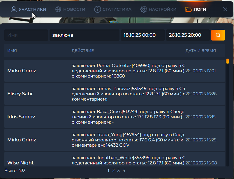 Снимок экрана 2025-10-26 215917