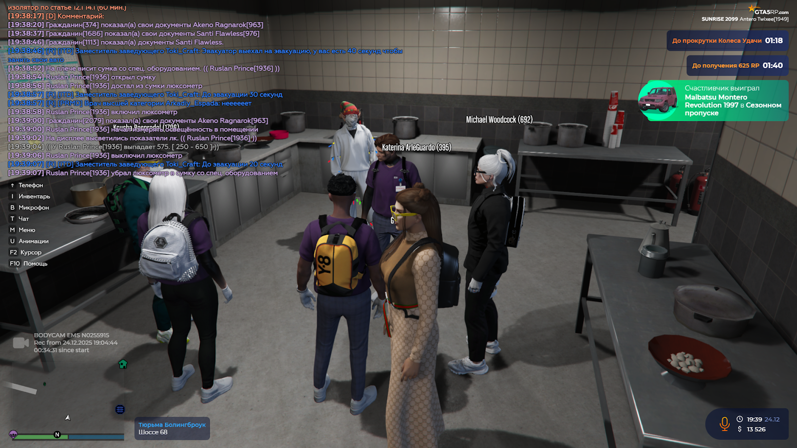 Grand Theft Auto V Screenshot 2025.12.24 - 19.39.16.58