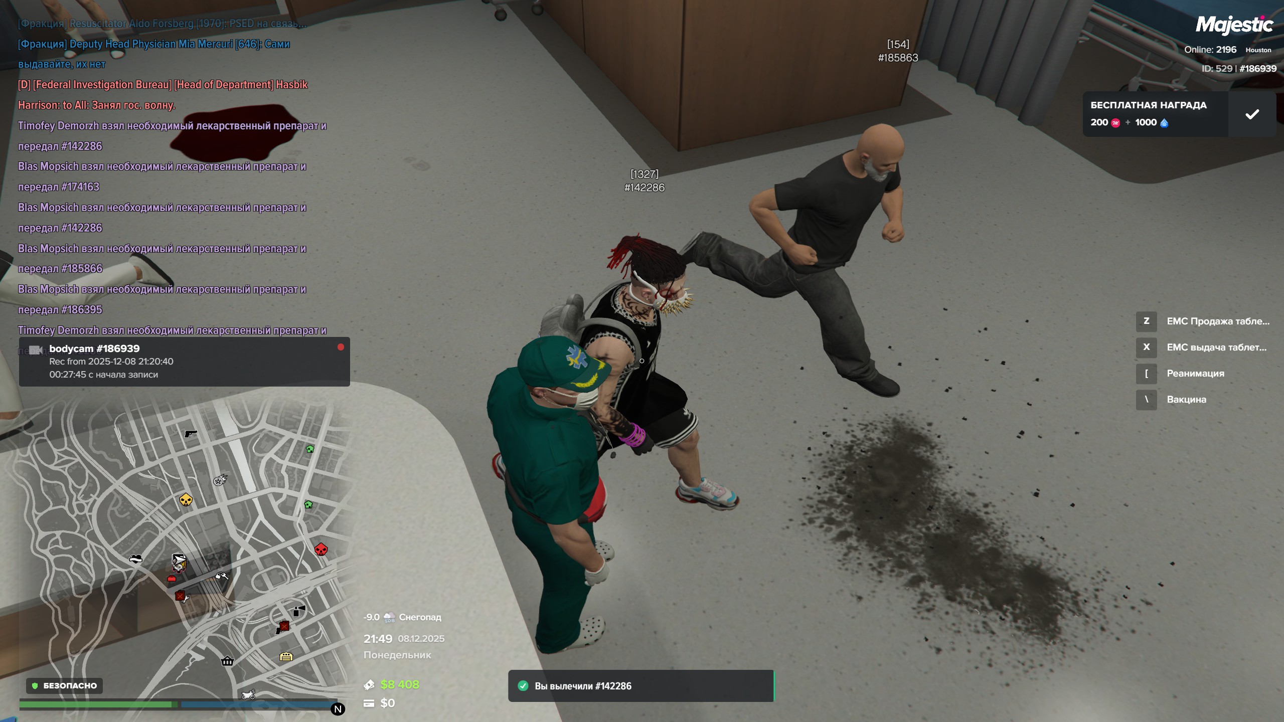 Таблетки емс 2-3 ЛС