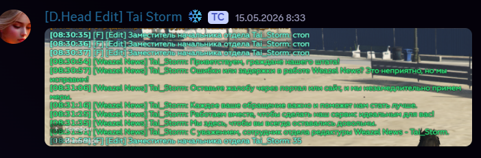 Эфиры Edit 11.05.2026-17.05.2026