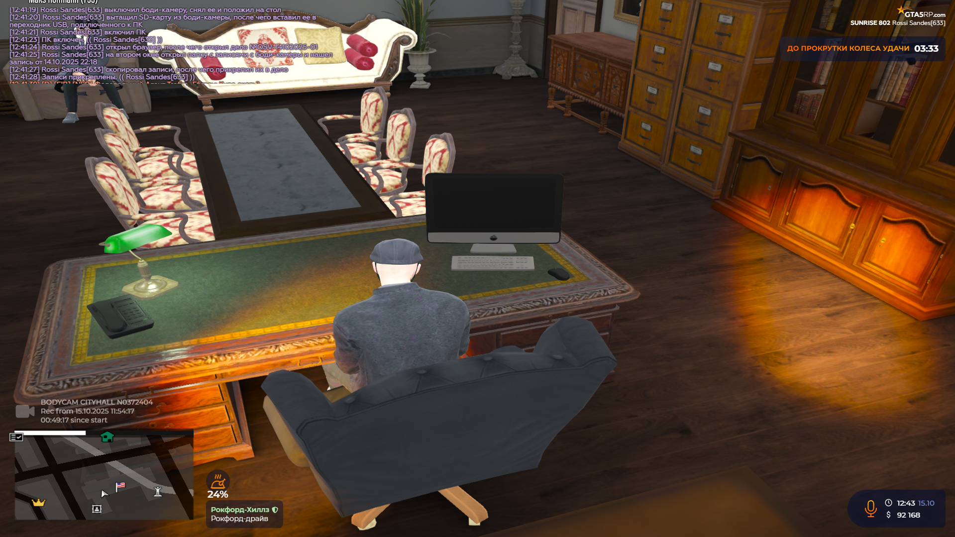 Прикрепление с бодика