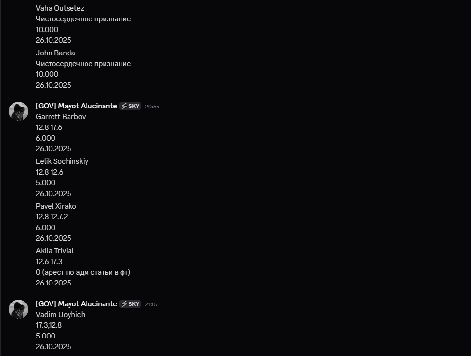 Снимок экрана 2025-10-26 222643