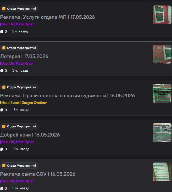 Эфиры Event 11.05.2026-17.05.2026