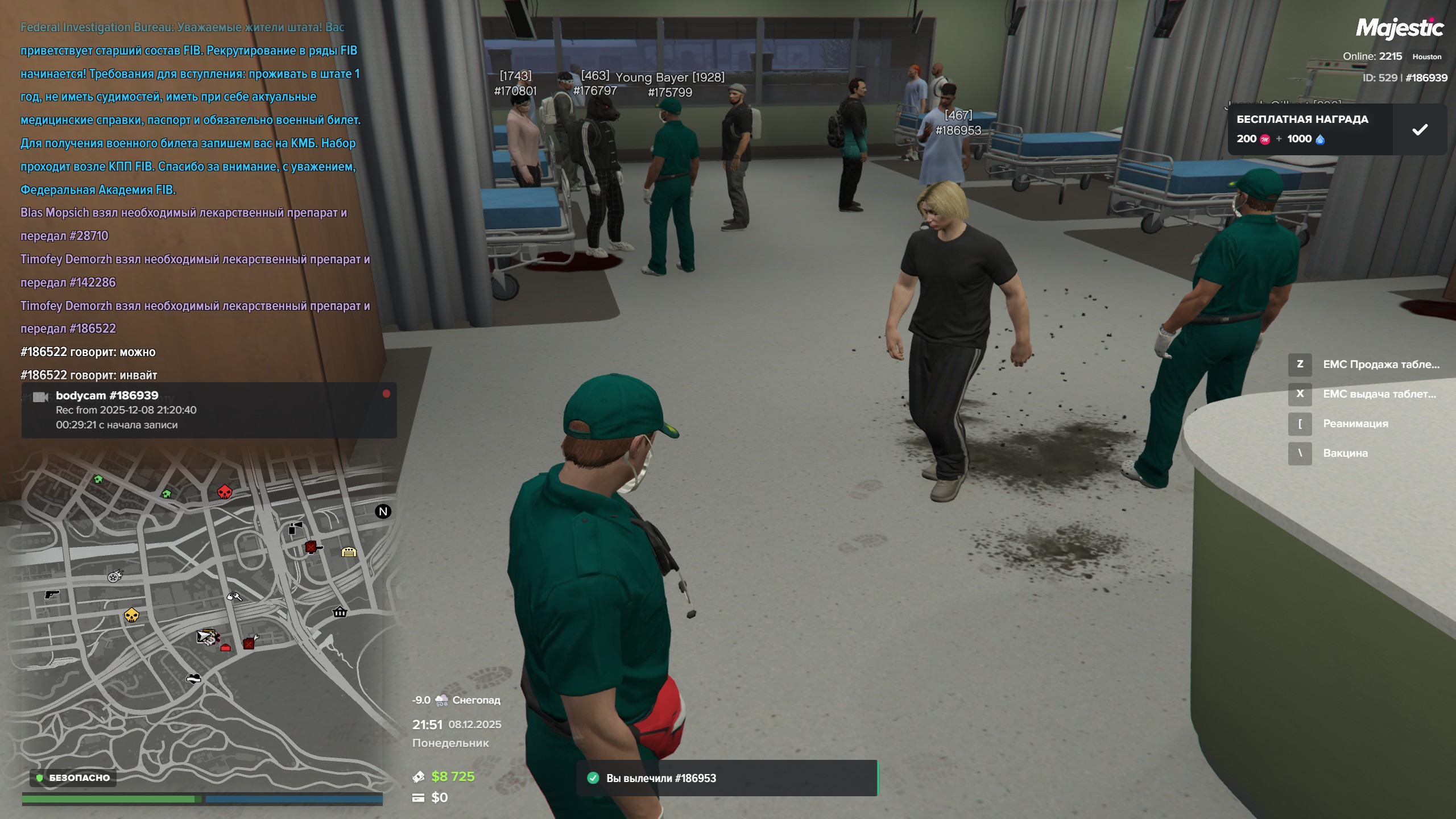 Таблетки емс 2-3 ЛС