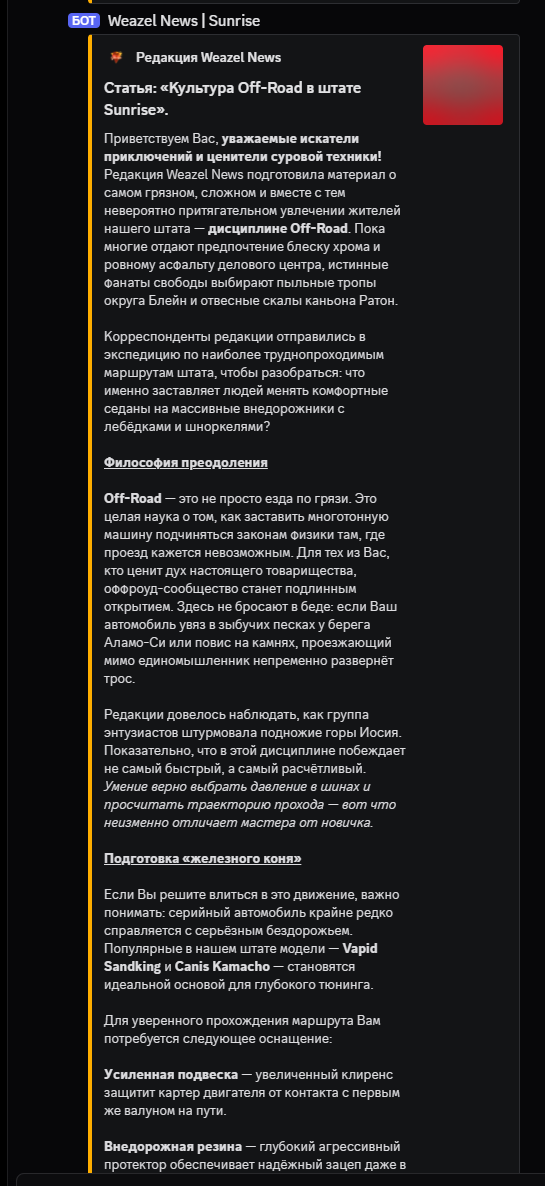статьи рейдж