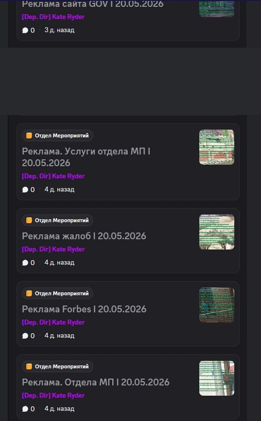 Эфиры и рекламы