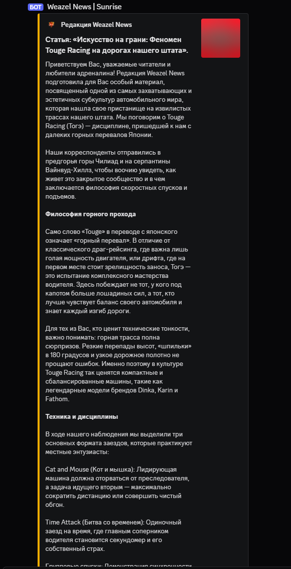 статьи рейдж