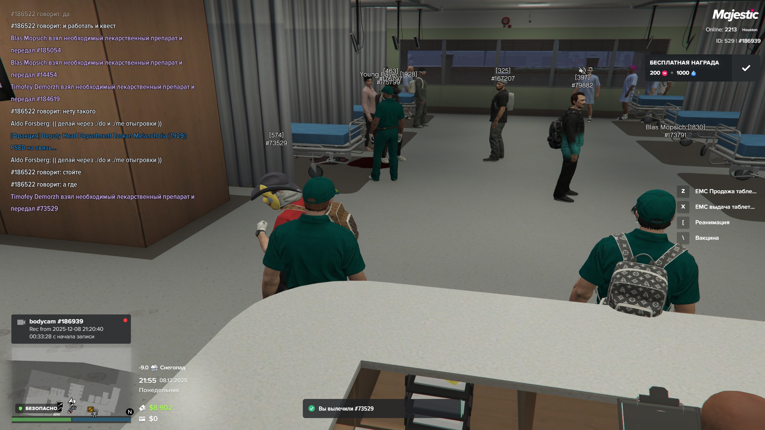 Таблетки емс 2-3 ЛС