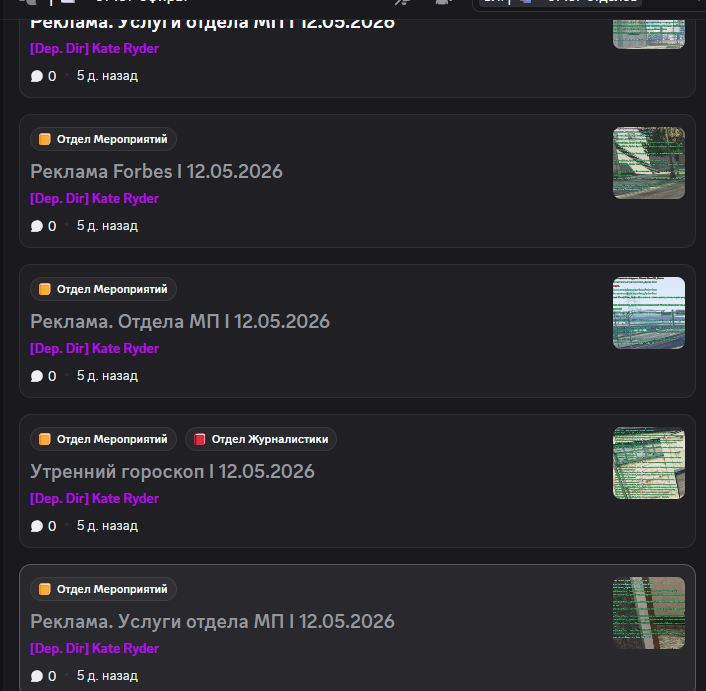 Эфиры Event 11.05.2026-17.05.2026