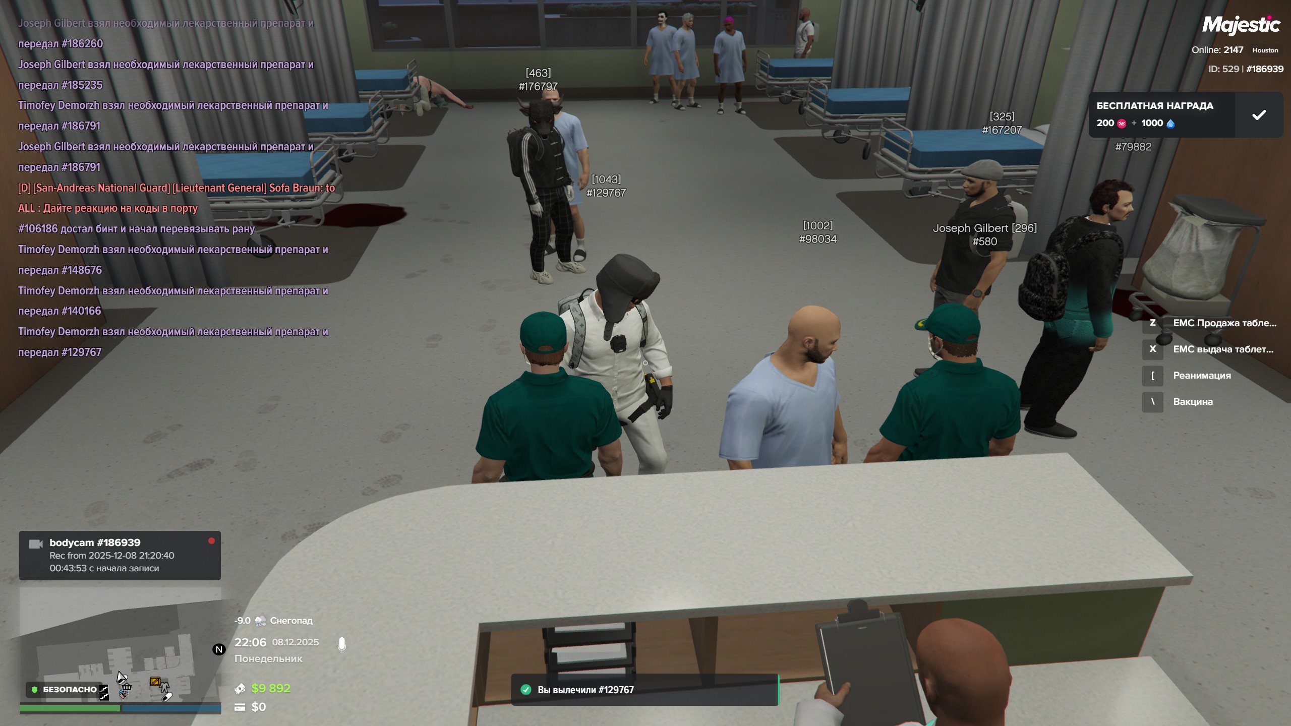 Таблетки емс 2-3 ЛС