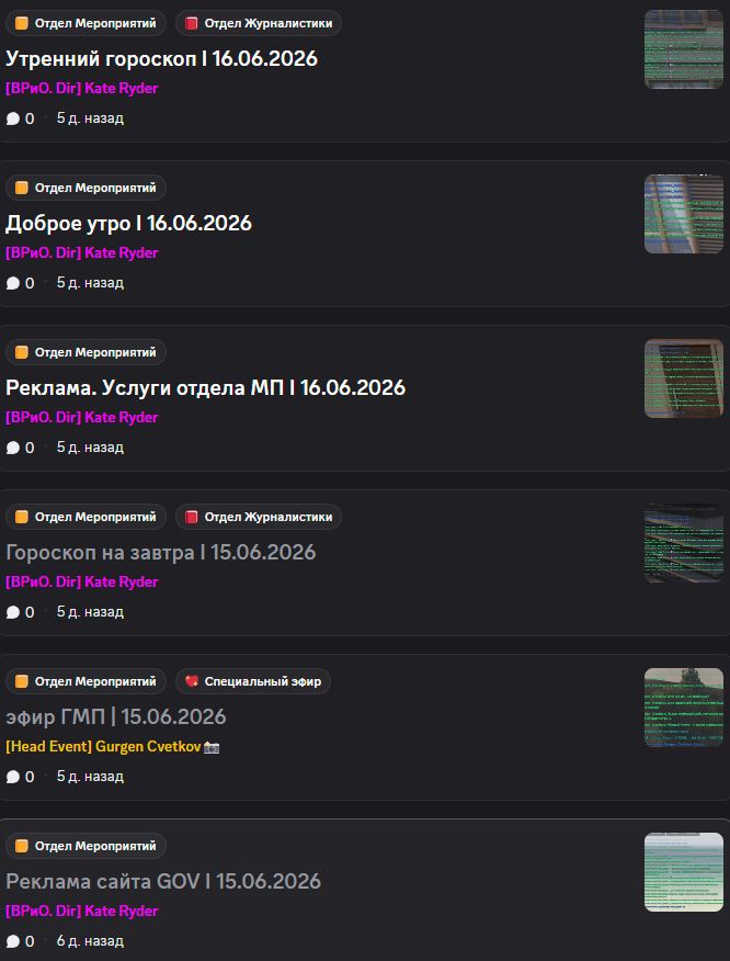 Эфиры и рекламы