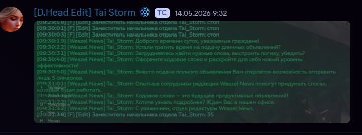 Эфиры Edit 11.05.2026-17.05.2026