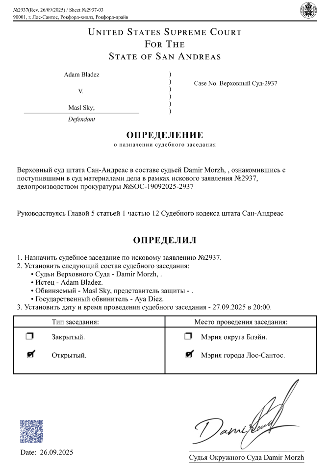 %D0%92%D0%B5%D1%80%D1%85%D0%BE%D0%B2%D0%BD%D1%8B%D0%B9%20%D0%A1%D1%83%D0%B42937_27.09.2025%20%D0%B2%2020%3A00_p