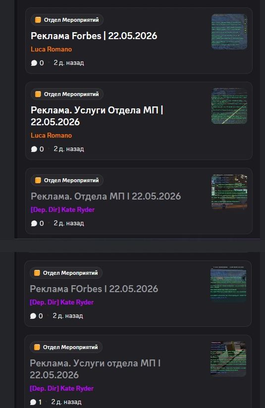 Эфиры и рекламы