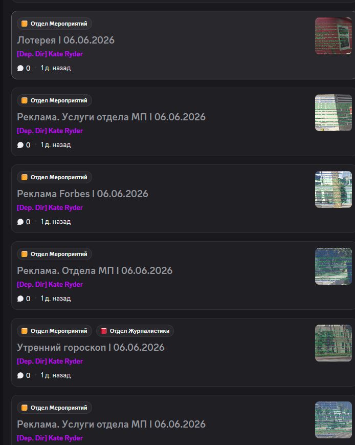 Эфиры и рекламы