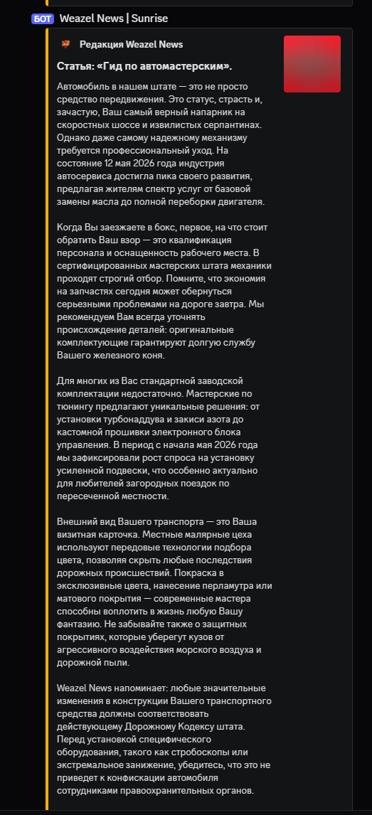 статьи рейдж