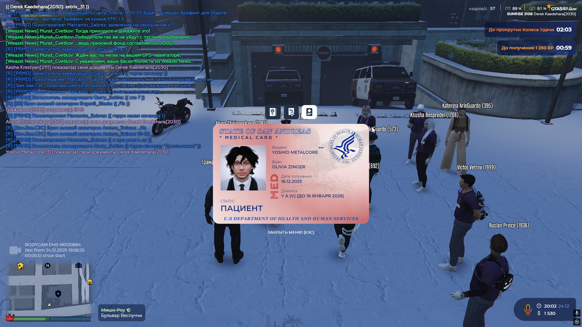 MP LSPD