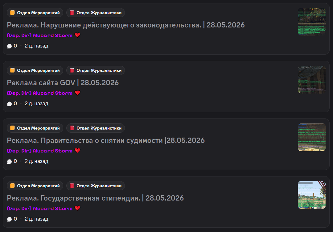 Эфиры