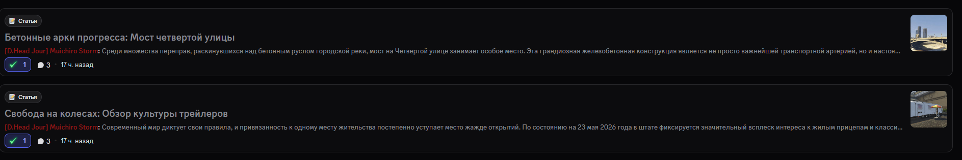 Статьи