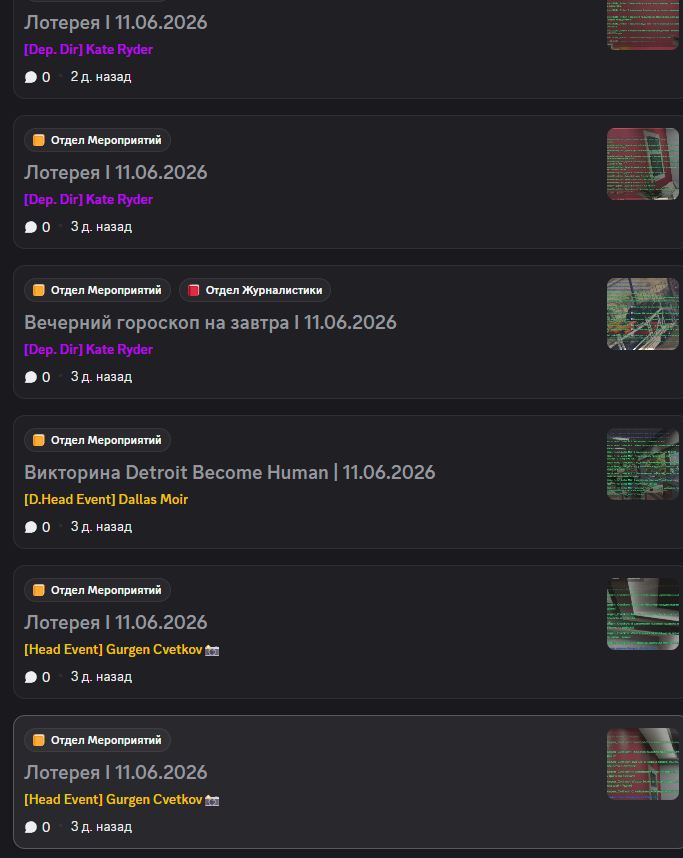 Эфиры и рекламы