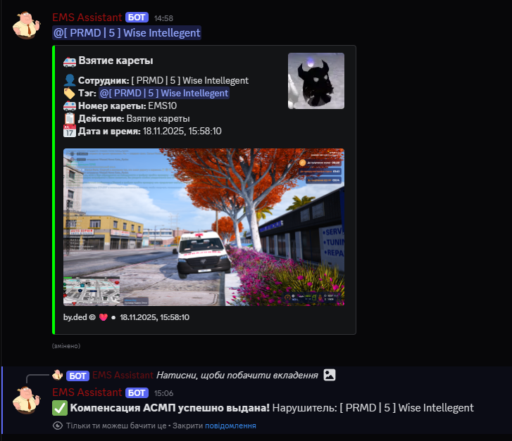 Знімок екрана 2025-11-18 150647