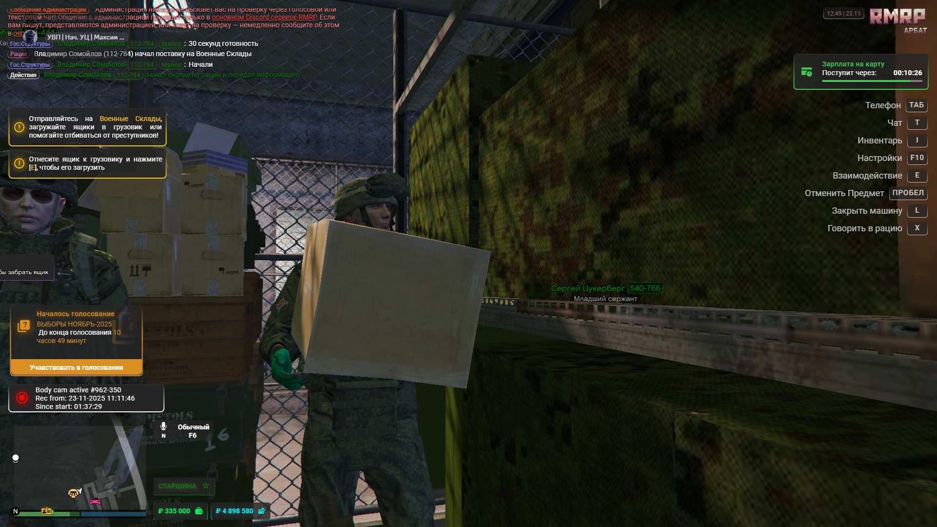 Grand Theft Auto V Screenshot 2025.11.23 - 12.49.23.18