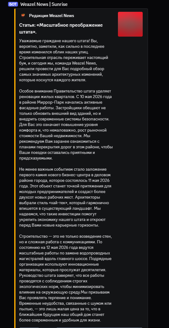 статьи рейдж