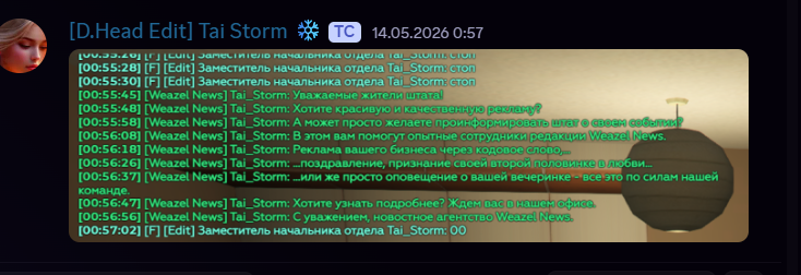 Эфиры Edit 11.05.2026-17.05.2026