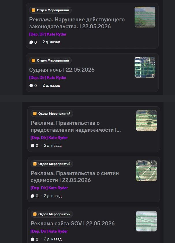 Эфиры и рекламы