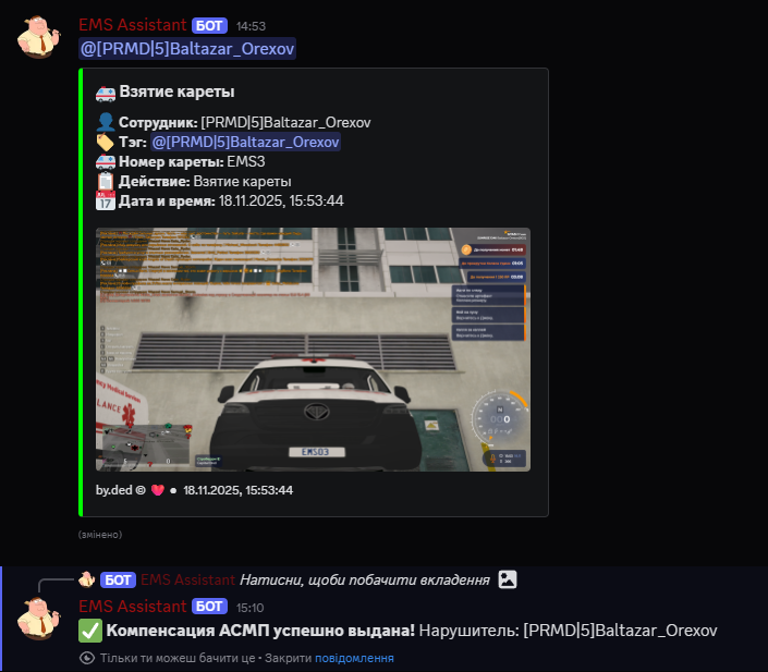 Знімок екрана 2025-11-18 151018