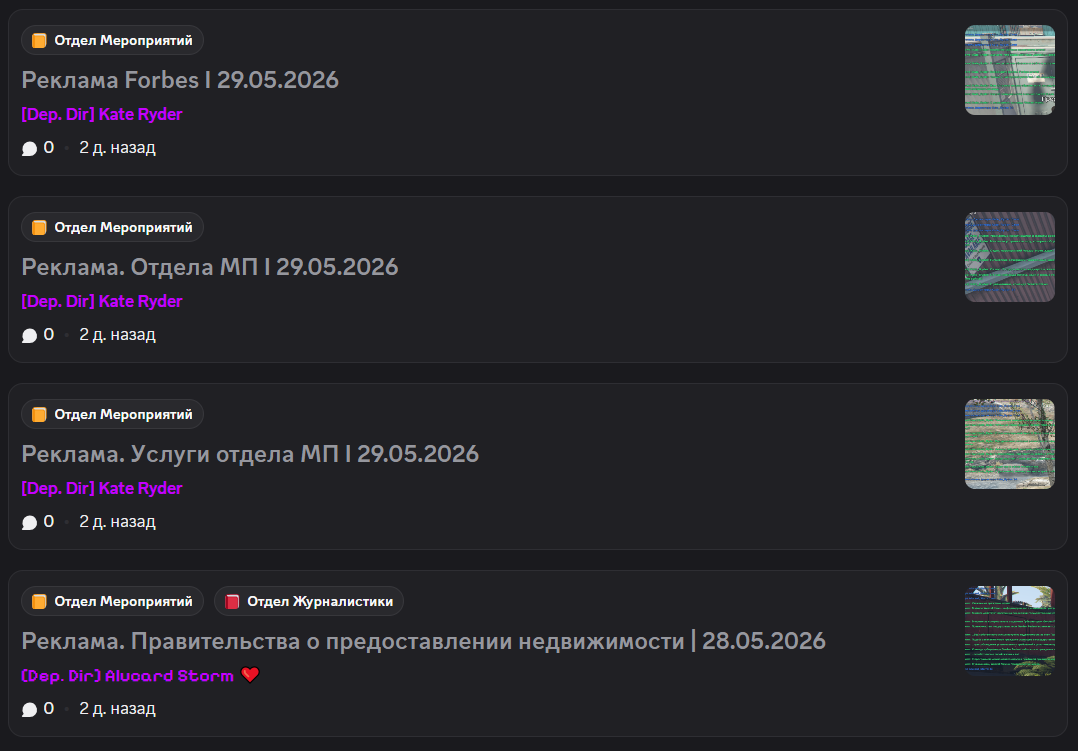 Эфиры