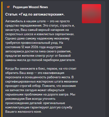 Статьи Jour 18.05-24.05