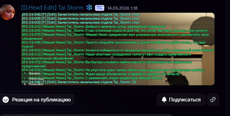 Эфиры Edit 11.05.2026-17.05.2026