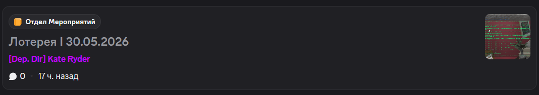 Эфиры
