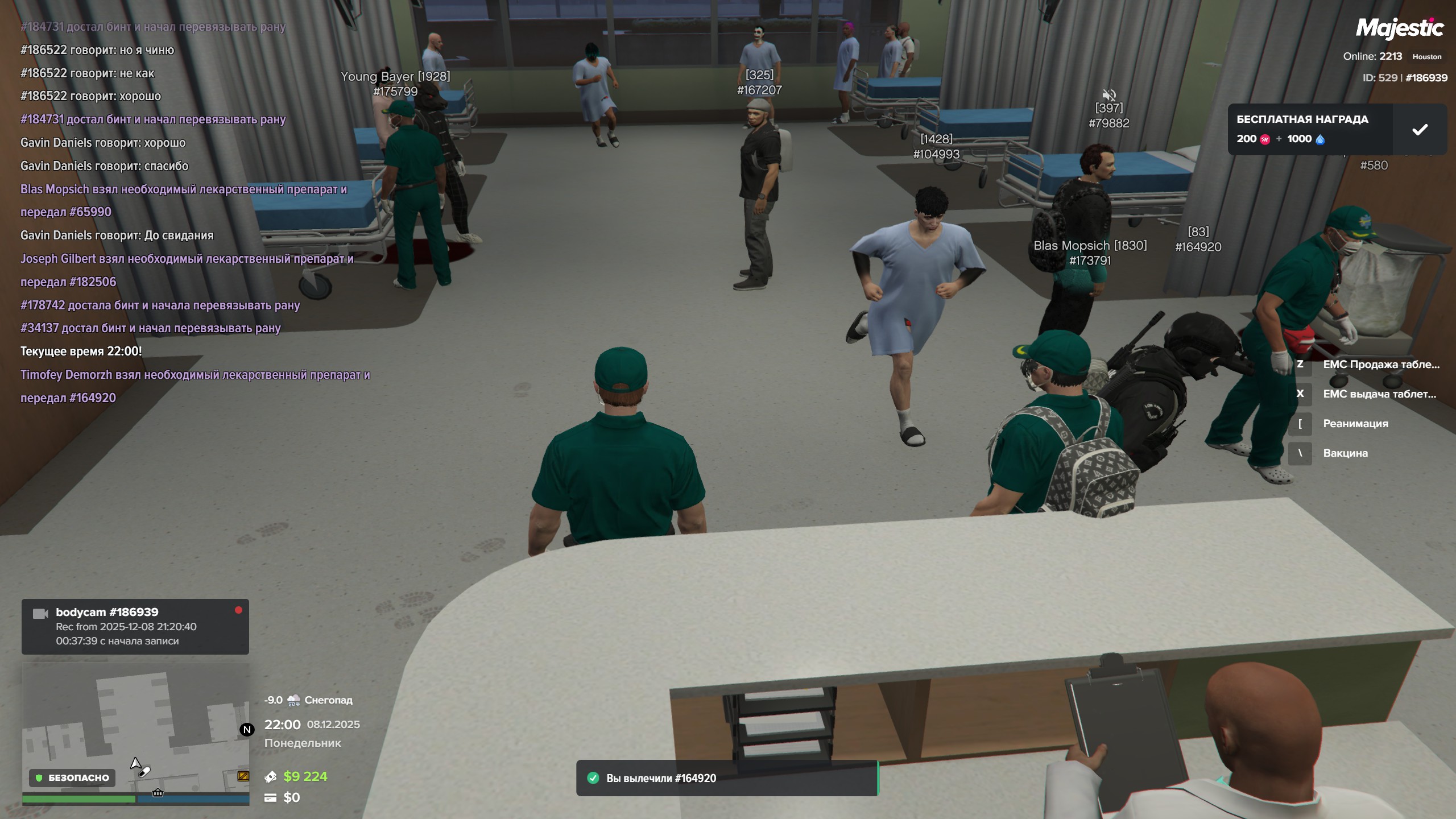 Таблетки емс 2-3 ЛС