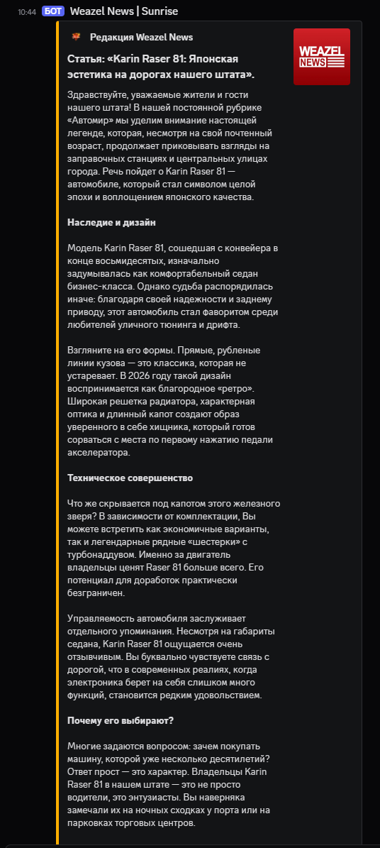 статьи рейдж