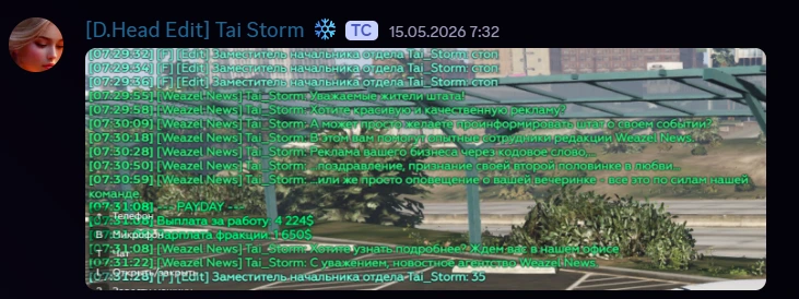 Эфиры Edit 11.05.2026-17.05.2026
