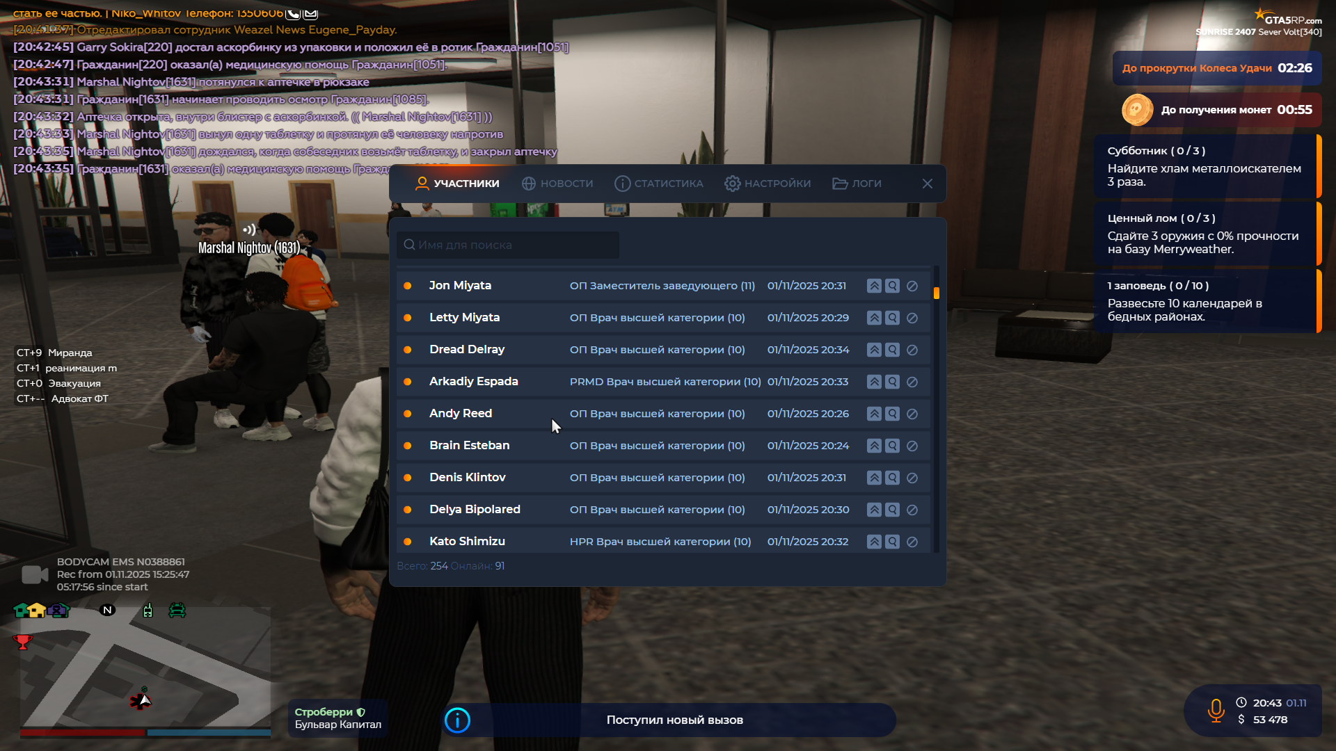 Снимок экрана 2025-11-01 204345