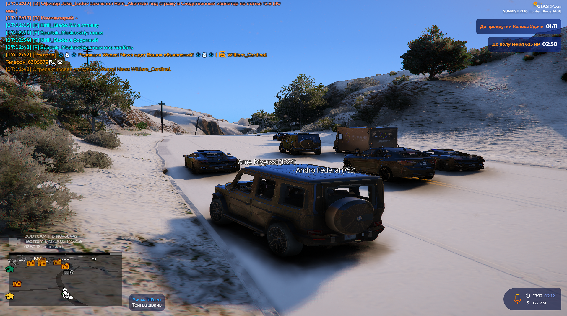 Снимок экрана 2025-12-02 171305