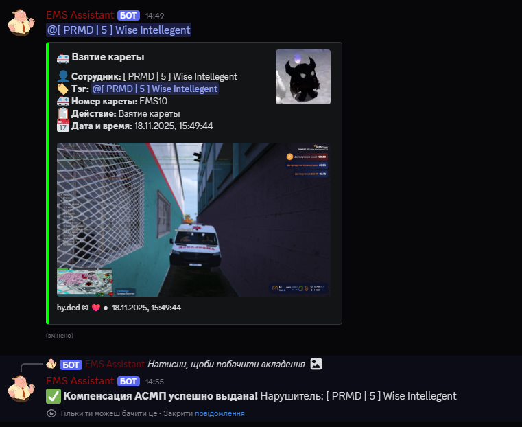 Знімок екрана 2025-11-18 145547