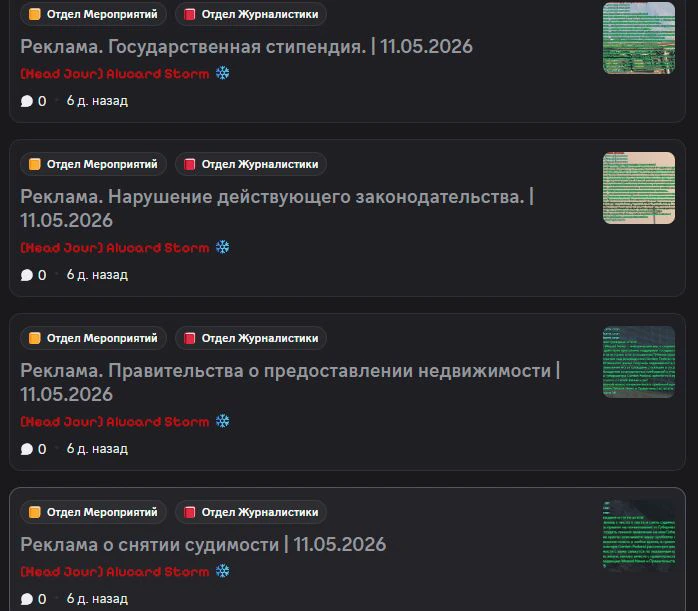 Эфиры Event 11.05.2026-17.05.2026