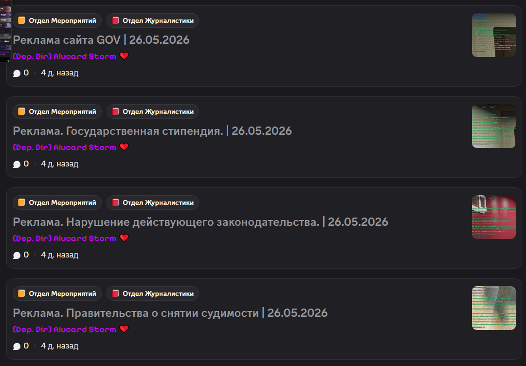 Эфиры